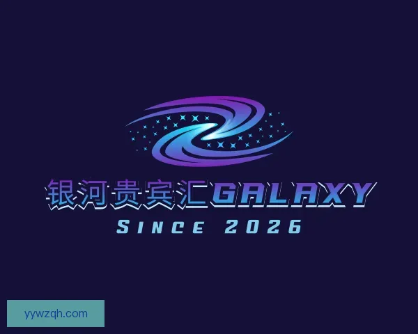 发现银河贵宾汇GALAXY